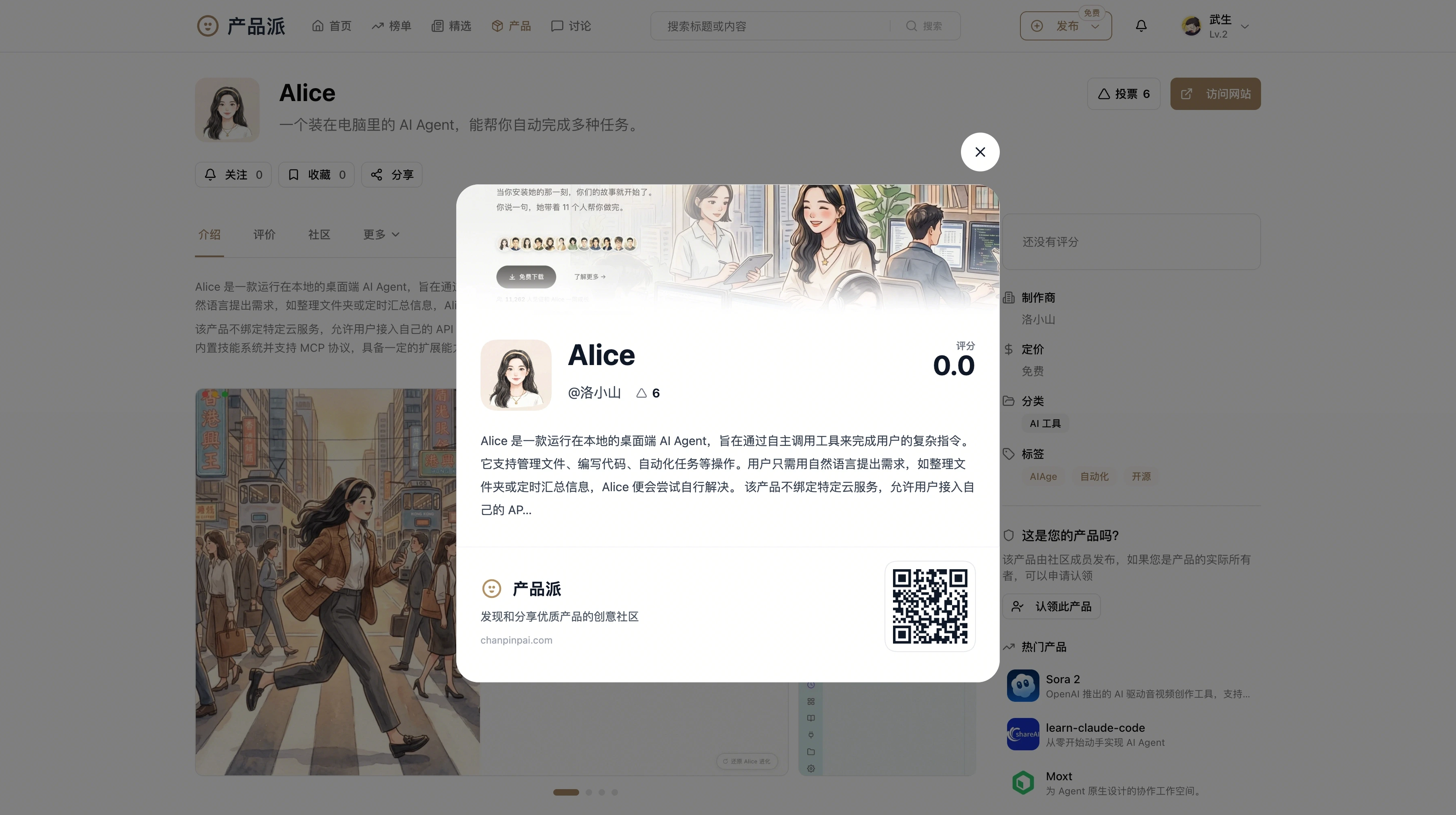 [分享创造] 产品派新版发布了，新增精选频道，还有自动签到打卡功能等多项优化！