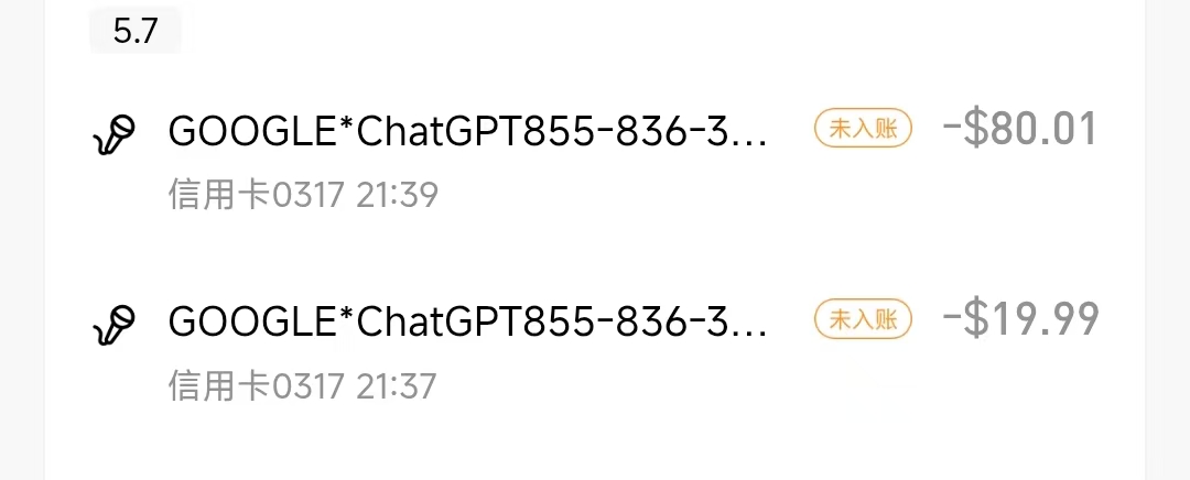 [分享发现] 招商银行信用卡 使用 Google Play 开通 ChatGPT Pro x5 分享
