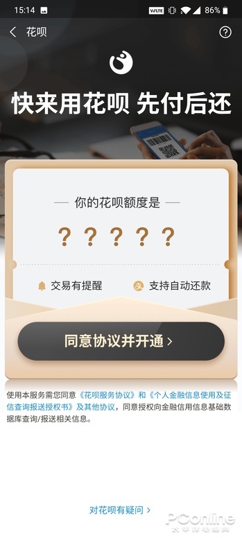 支付与借贷捆绑乱象将被整顿