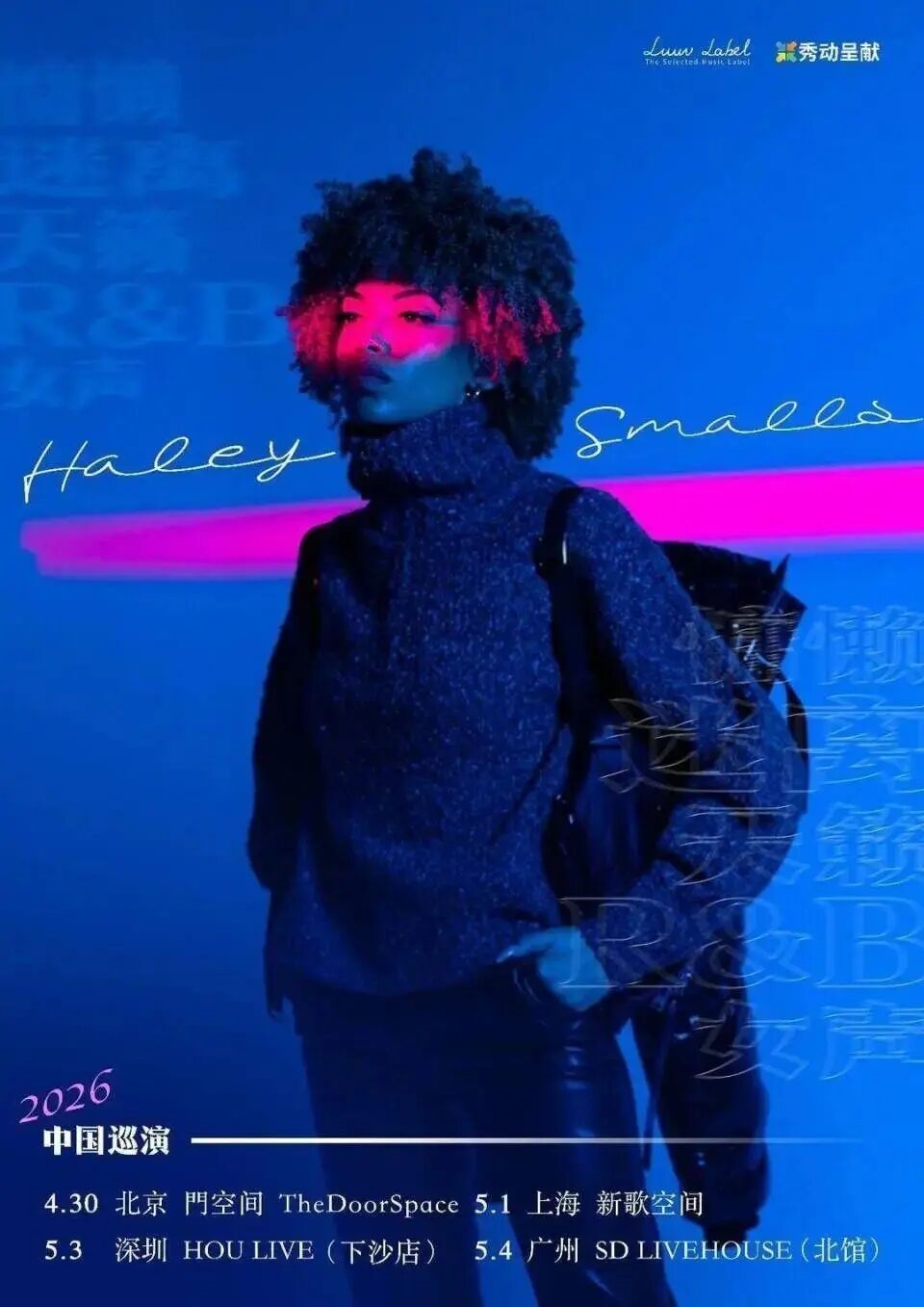 加拿大女歌手Haley Smalls演唱会取消 原因竟是没抢到五一高铁票