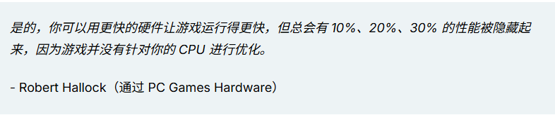 Intel高管回应CPU游戏性能差：软件优化的锅 30%性能被浪费了