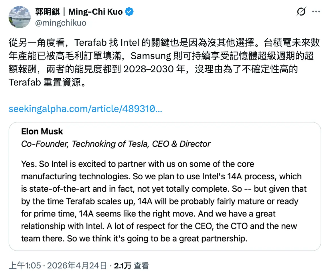 特斯拉为何与英特尔合作？郭明錤：没得选，台积电三星都已有大单