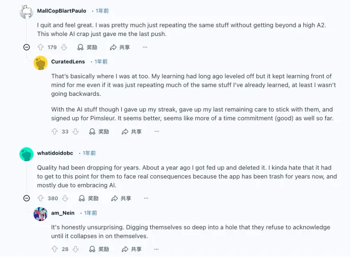 最激进的“AI先锋”多邻国 已经放过员工了