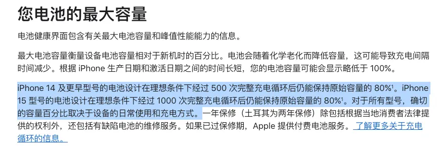 手机电池越来越不耐用 真是“计划报废”在发力？