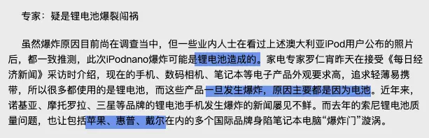 手机电池越来越不耐用 真是“计划报废”在发力？