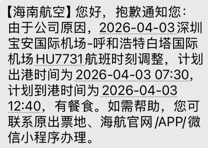 航班提前起飞10分钟遭大学生起诉 要求赔偿前一晚百元住宿费 航司拒赔称属正常航班