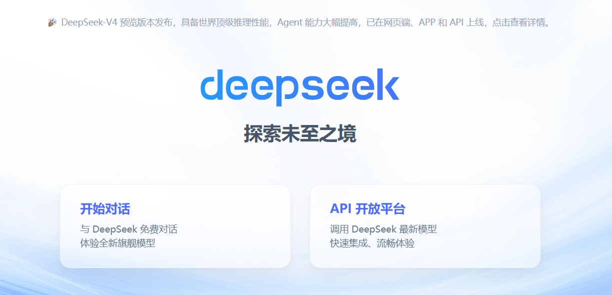 全国首例AI混淆案 一公司假冒DeepSeek被罚5000元