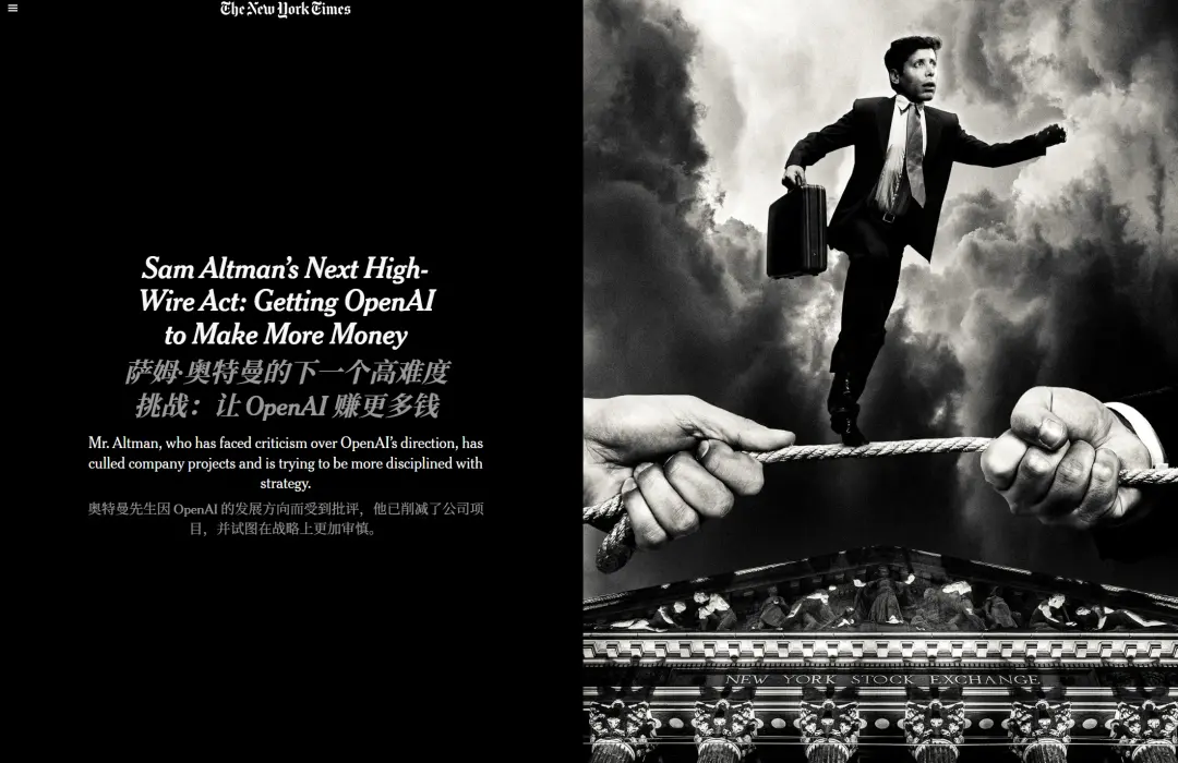 OpenAI，危机四伏