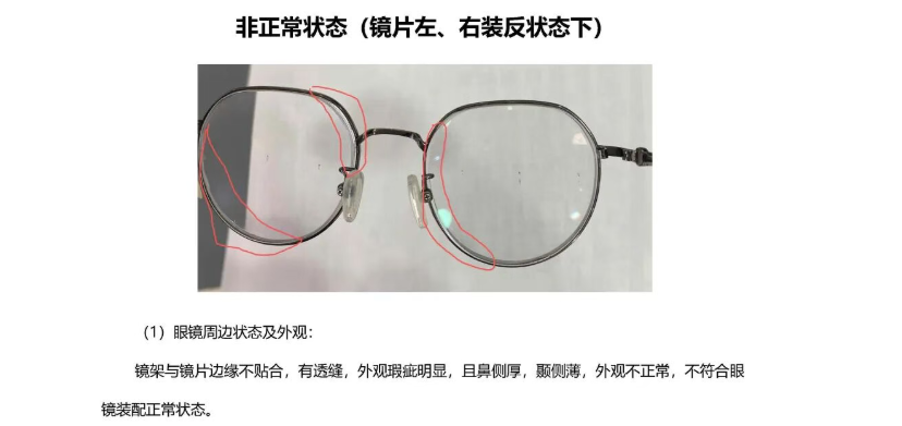 宝视达回应镜片装反致孩子近视暴涨900度：不存在左右装反情况