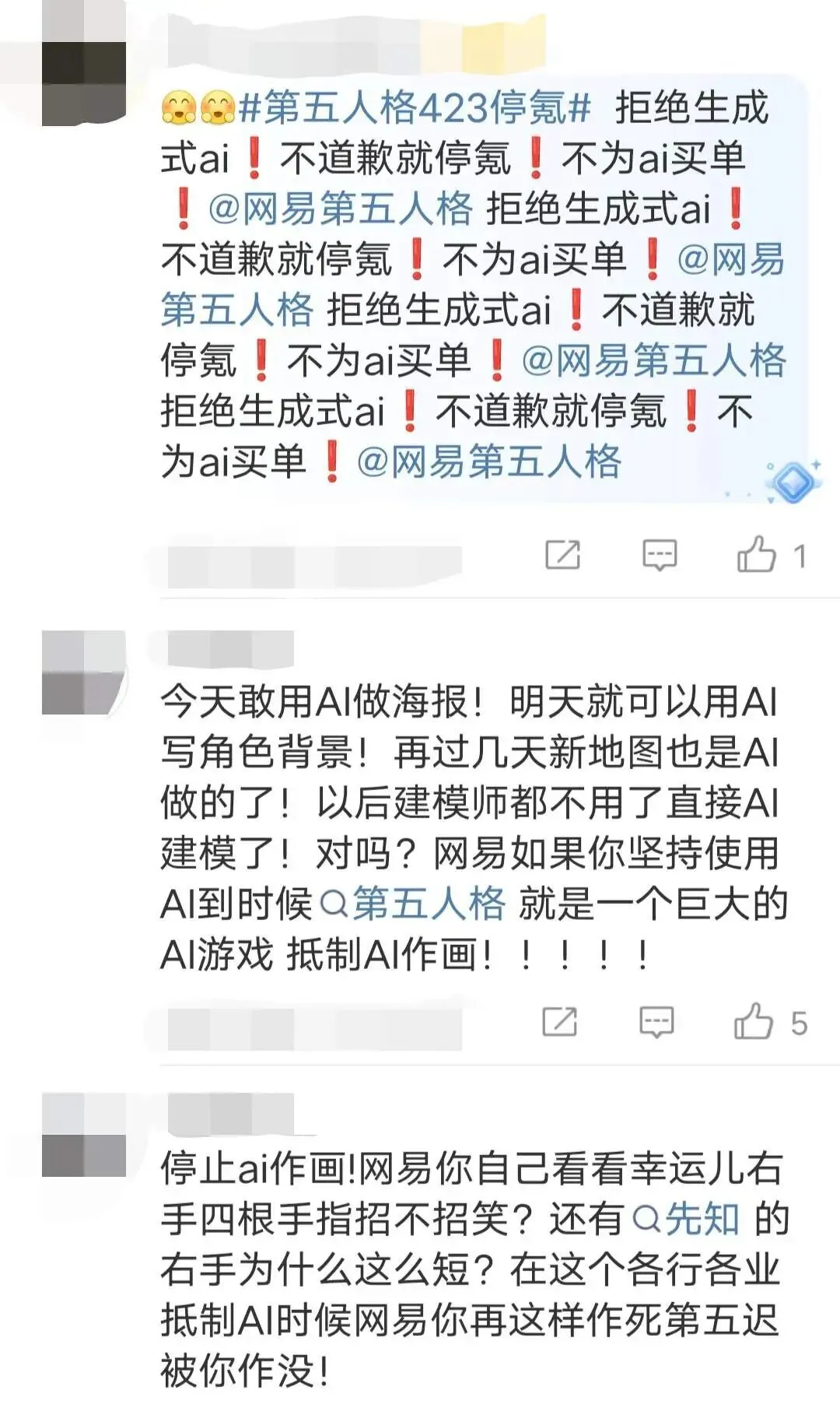 网易游戏、爱奇艺在拼命拥抱AI 但用户不乐意