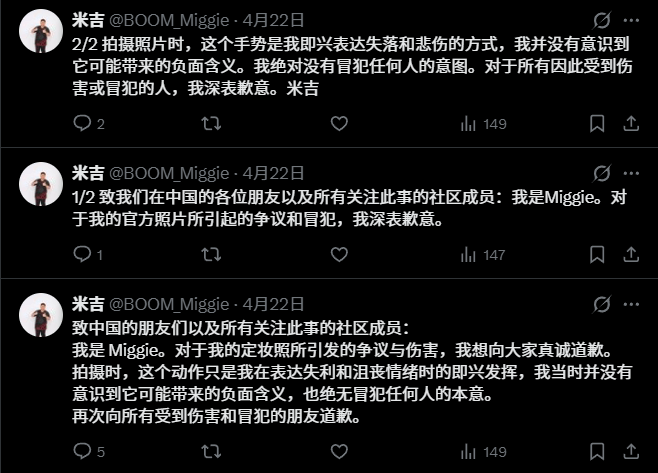 知名电竞选手致歉 曾做“眯眯眼”动作涉嫌种族歧视