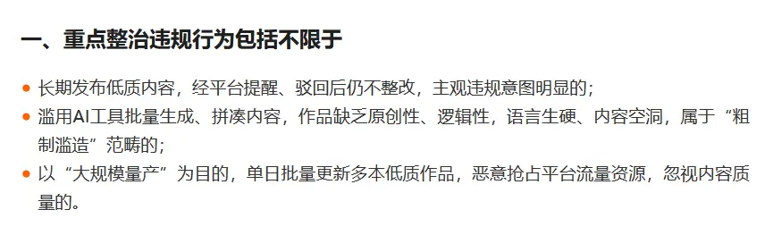 网易游戏、爱奇艺在拼命拥抱AI 但用户不乐意