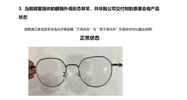 宝视达回应镜片装反致孩子近视暴涨900度：不存在左右装反情况