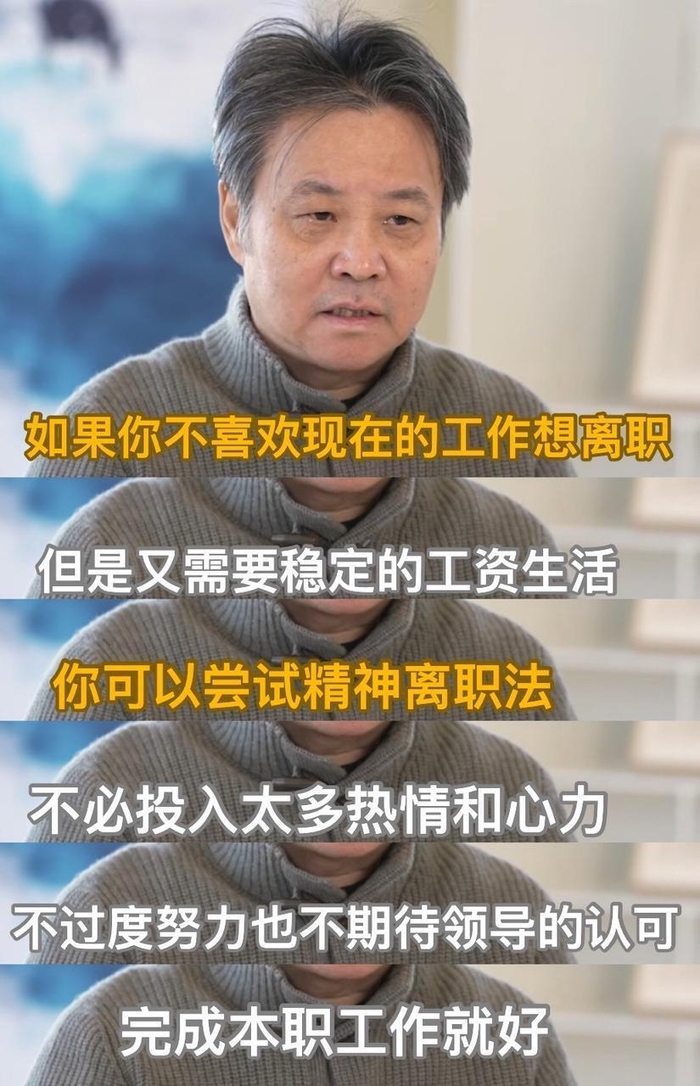 余华做客董宇辉直播间：上班要适当精神离职