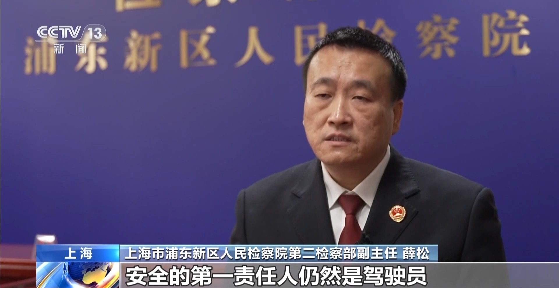 辅助驾驶≠自动驾驶 上海一司机弯腰捡瓶酿成致命车祸