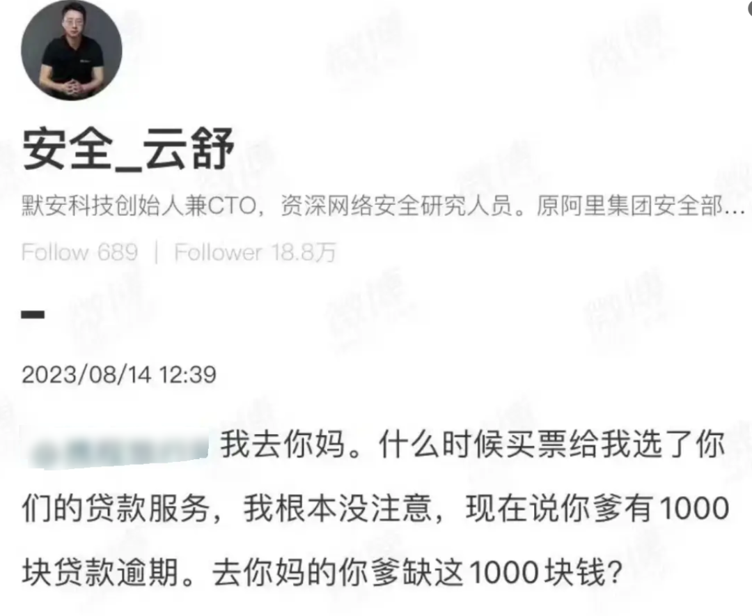 那些骗你点错的“白条”和“月付”们 终于要被制裁了