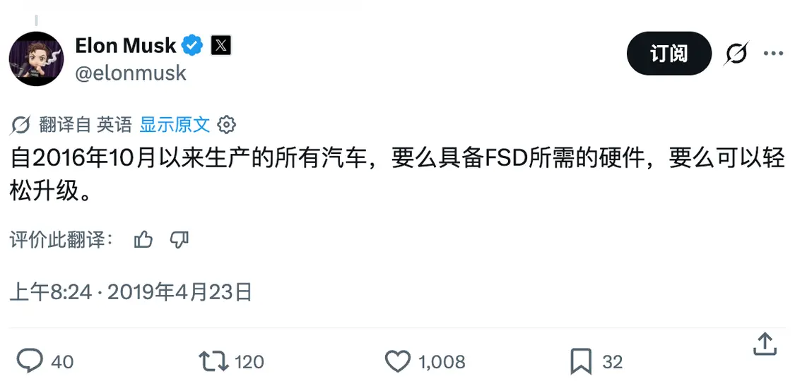 特斯拉老车主抱怨FSD无法升级：马斯克是在“挂羊头卖狗肉”