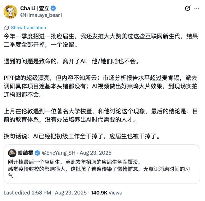 第一批被ChatGPT“喂大”的大学生毕业了
