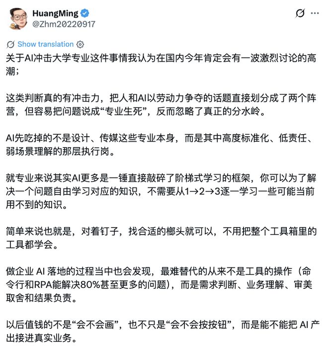 第一批被ChatGPT“喂大”的大学生毕业了