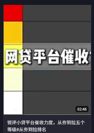 那些骗你点错的“白条”和“月付”们 终于要被制裁了