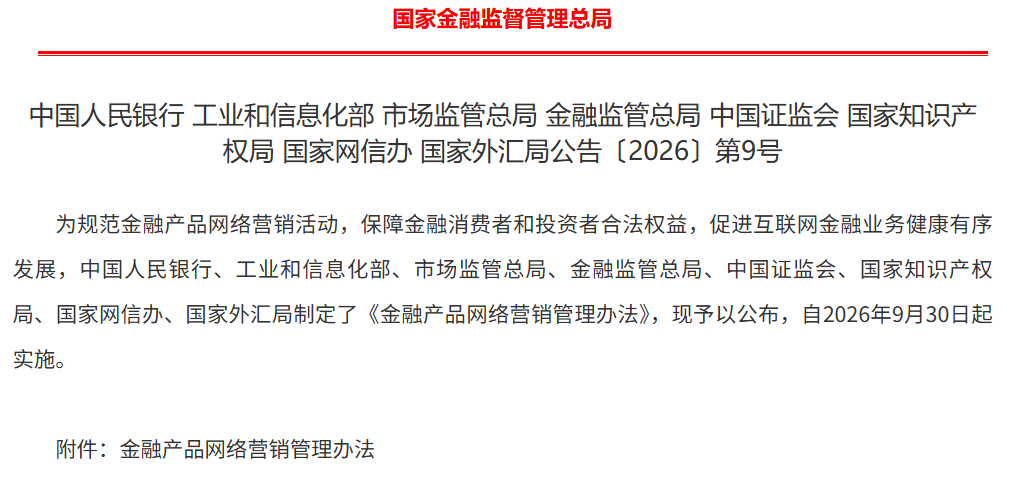 那些骗你点错的“白条”和“月付”们 终于要被制裁了