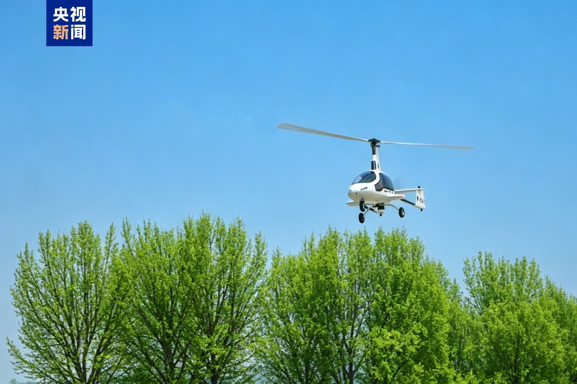 中国首款正向设计自转旋翼机首飞成功