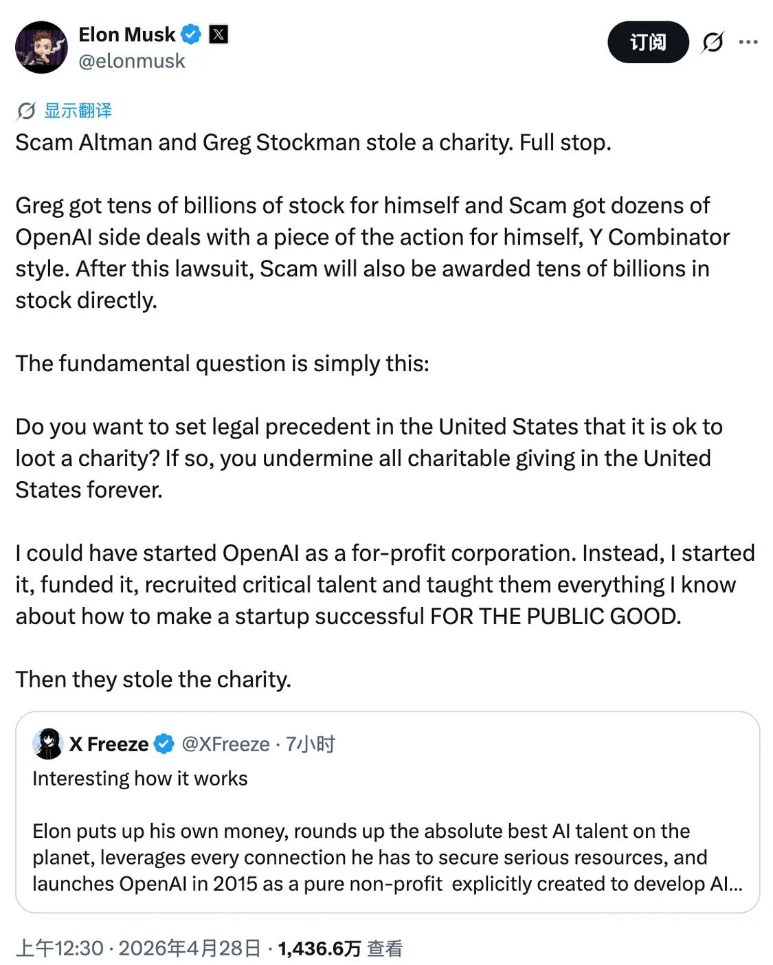 法庭大战一触即发 马斯克：奥特曼是骗子、偷走了慈善机构