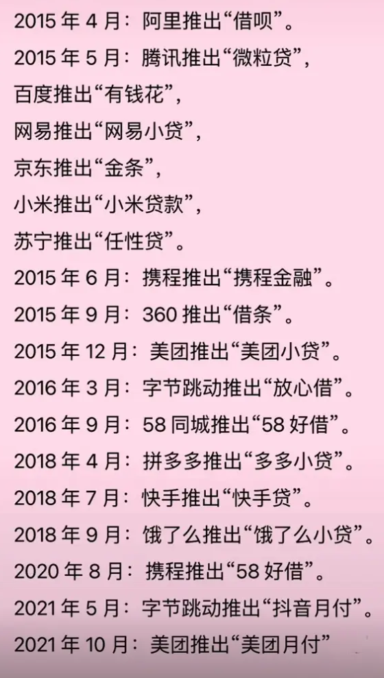 那些骗你点错的“白条”和“月付”们 终于要被制裁了