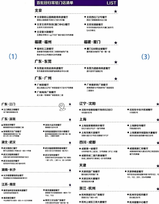 麦当劳奶昔官宣回归 五一全国开售
