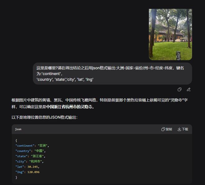 DeepSeek终于能看图了 我第一时间用它算命