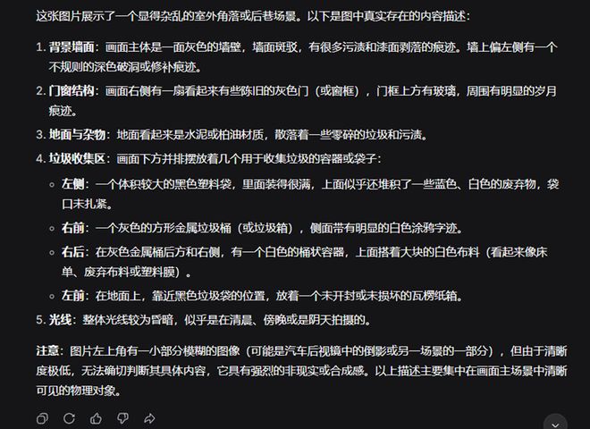 DeepSeek终于能看图了 我第一时间用它算命