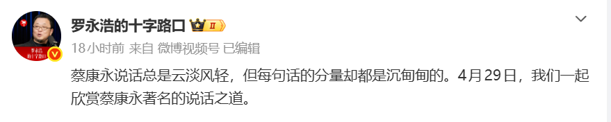 蔡康永步步紧逼罗永浩 后者叹气破防 蔡康永：我其实对你很感兴趣