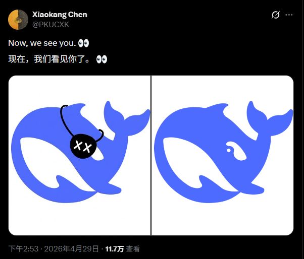 DeepSeek又有大更新 这次它终于看得见了