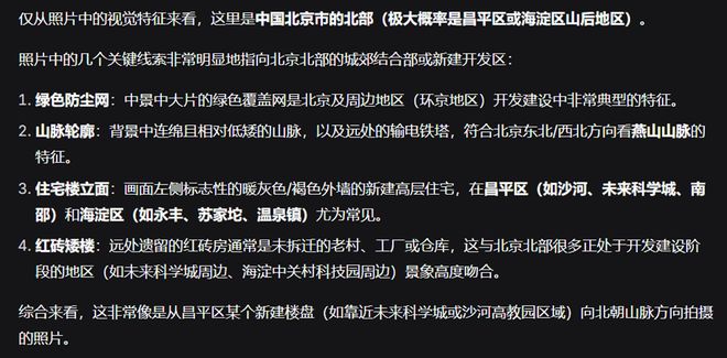 DeepSeek终于能看图了 我第一时间用它算命