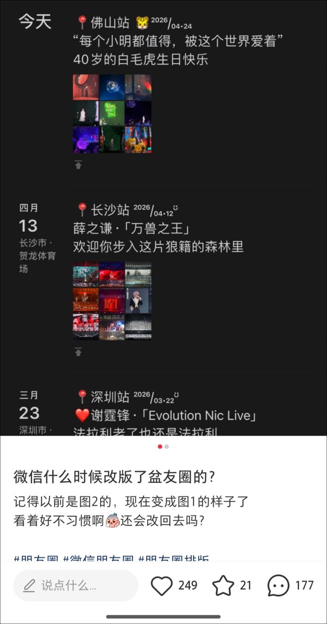 微信朋友圈悄悄更新了，你发现了吗？