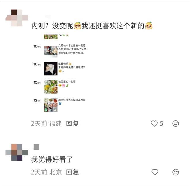 微信朋友圈悄悄更新了，你发现了吗？