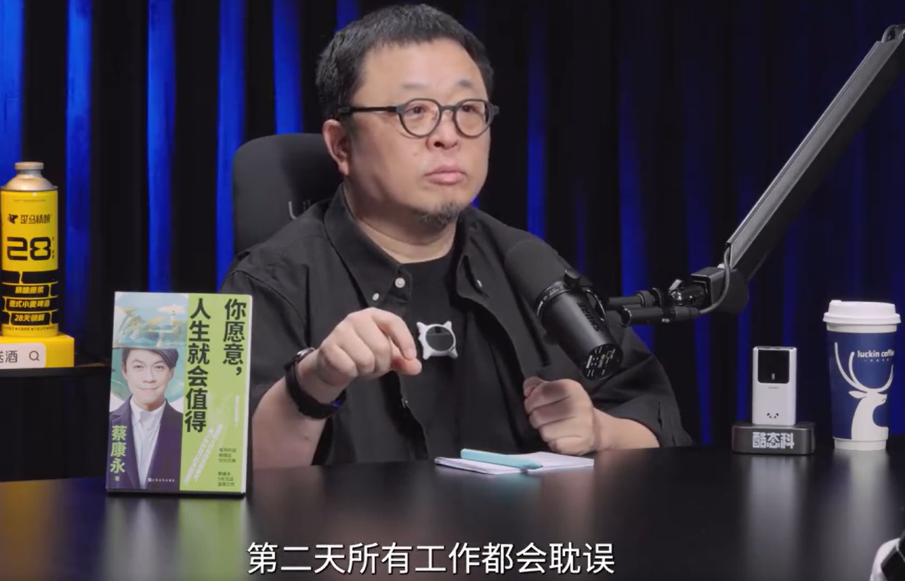 罗永浩自曝深陷抖音成瘾：每周装删循环 一不小心就通宵刷视频