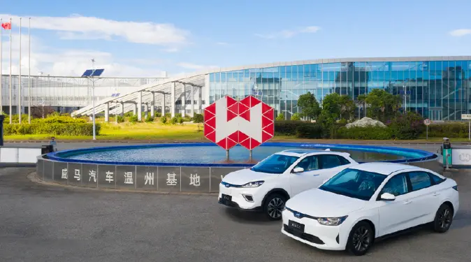 威马汽车近1.3亿元债权9.35万元成交 起拍价仅100元