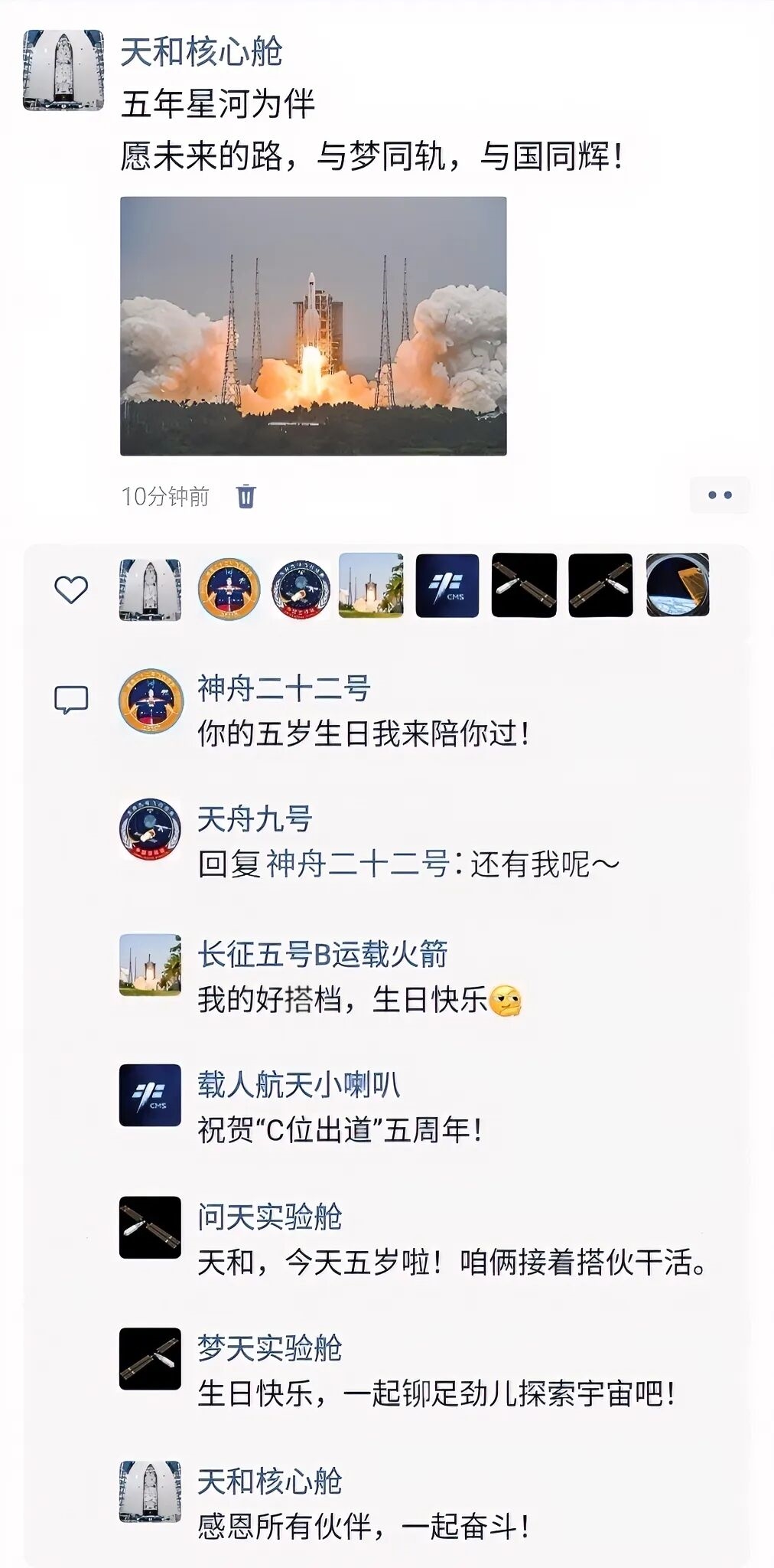 中国航天员将在空间站待1年