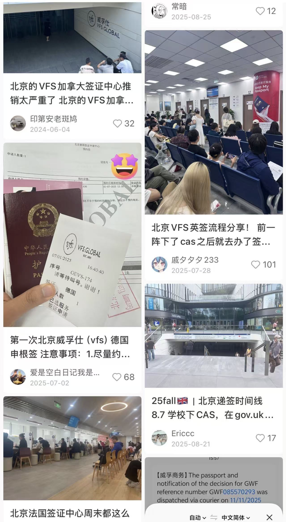 怒办签证是这个时代打工人离职前的最后一舞