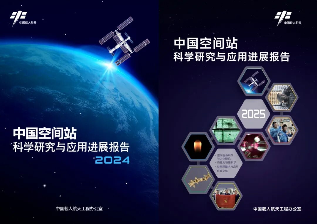 中国航天员将在空间站待1年