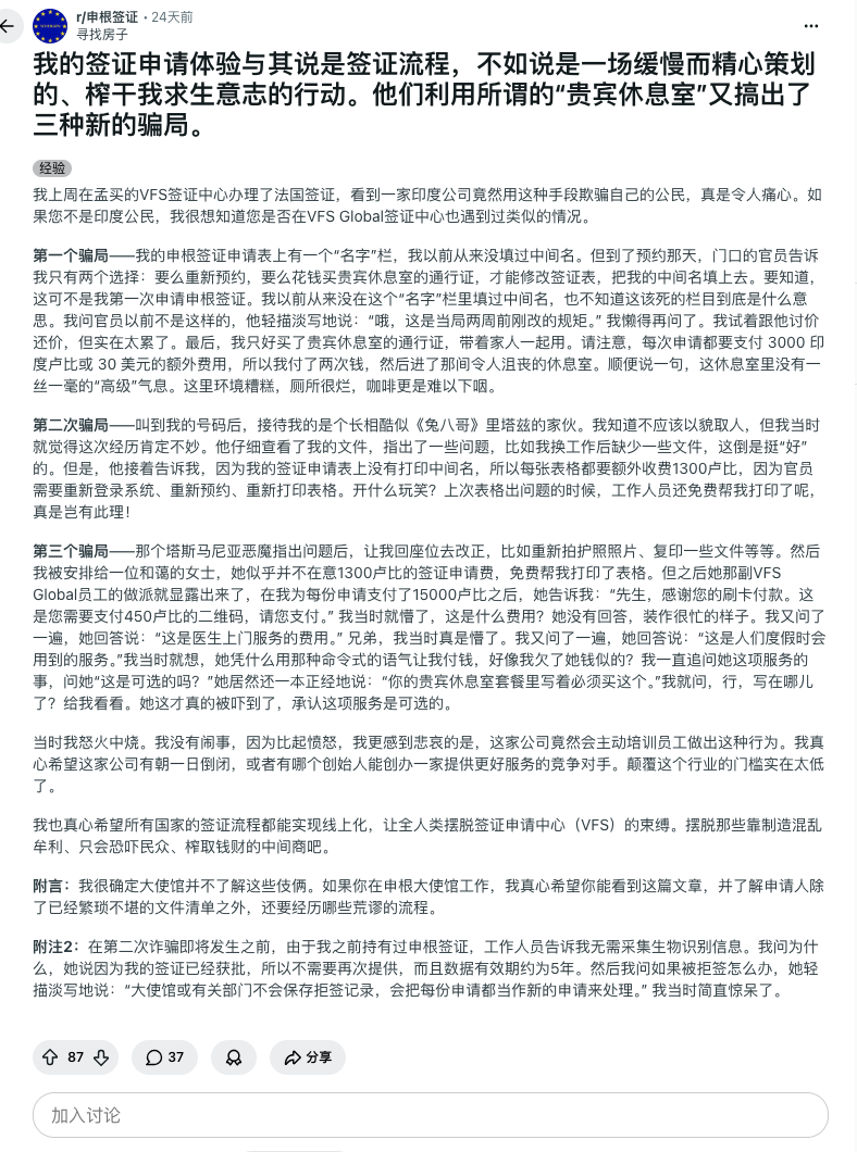 怒办签证是这个时代打工人离职前的最后一舞