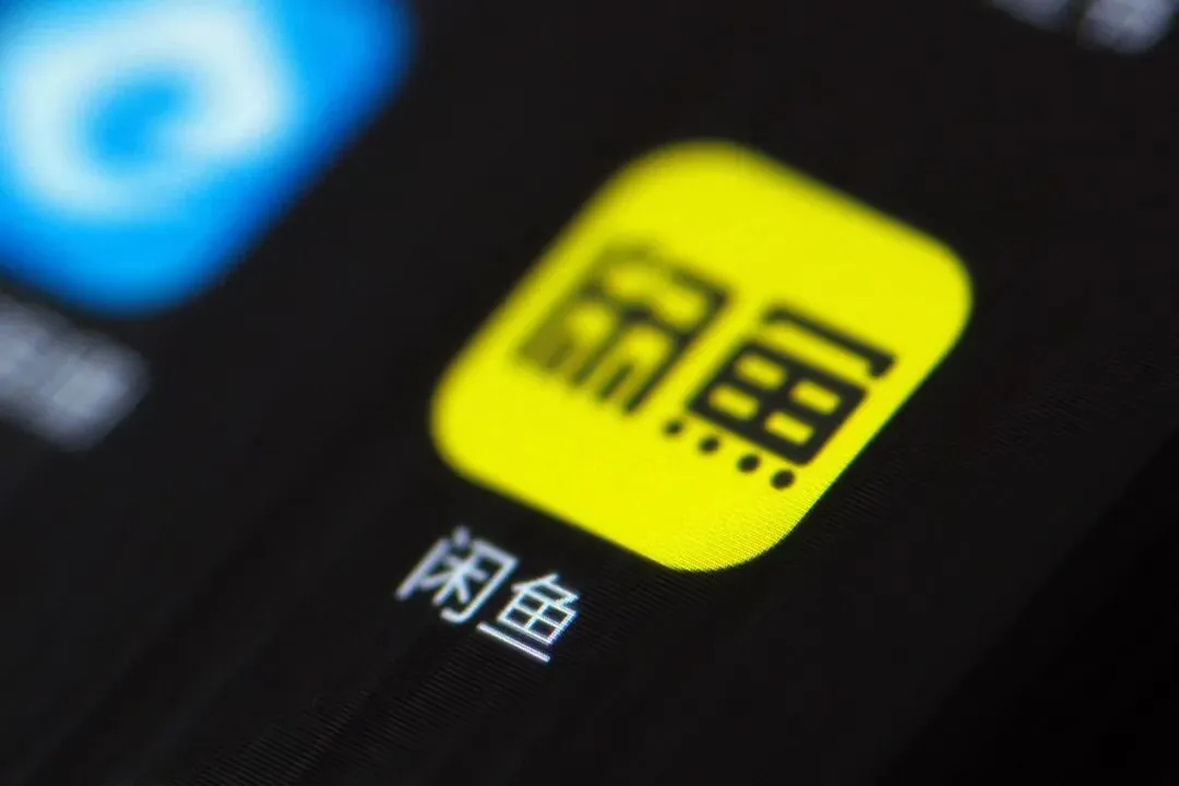 月活超2亿，闲鱼容不下中小卖家