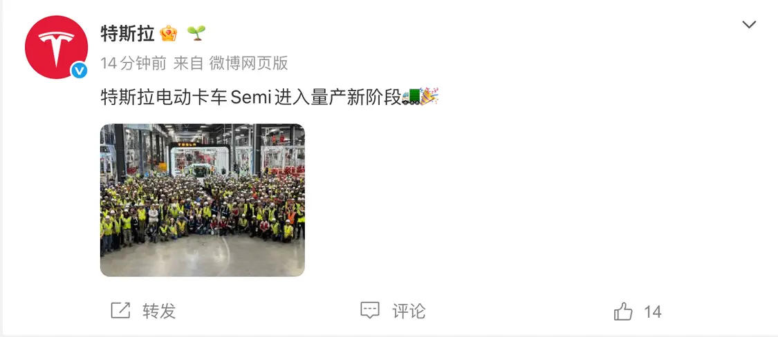 特斯拉Semi卡车开始量产