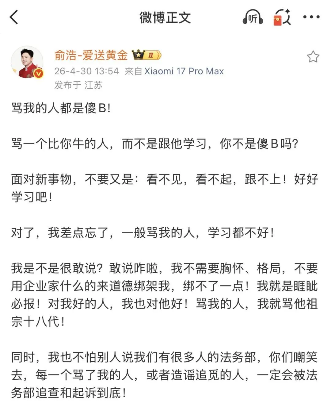 追觅CEO俞浩要求所有员工开通社交媒体账号：每天发三条视频 最高奖励10万元