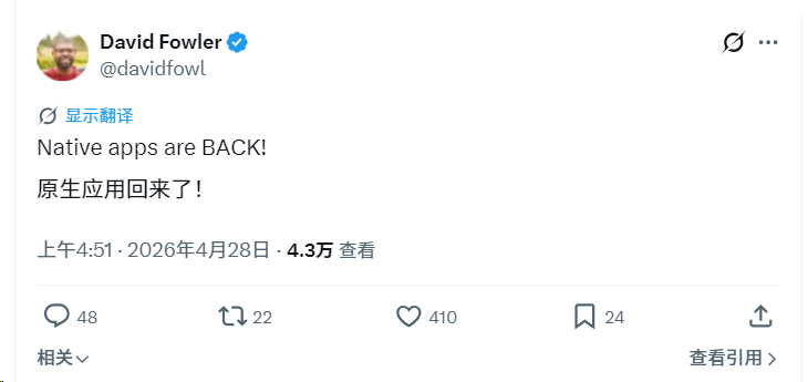 微软资深工程师官宣：原生应用回归 Windows告别Web套壳