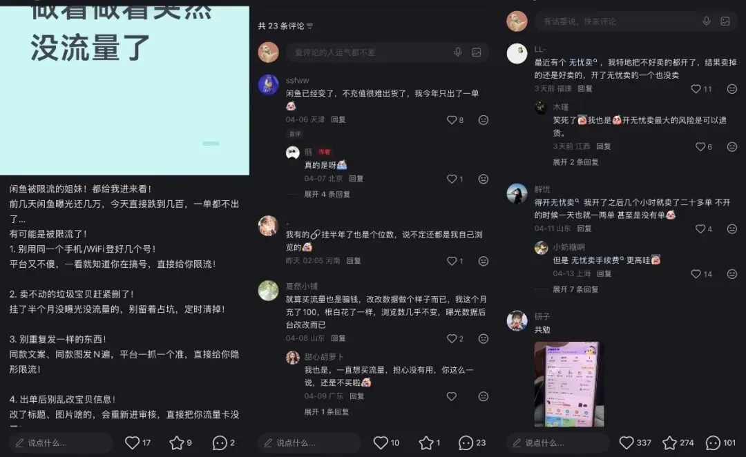 月活超2亿，闲鱼容不下中小卖家