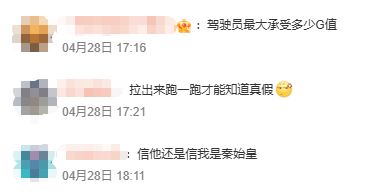 零百0.9秒做得到吗？如果飞行汽车算汽车的话