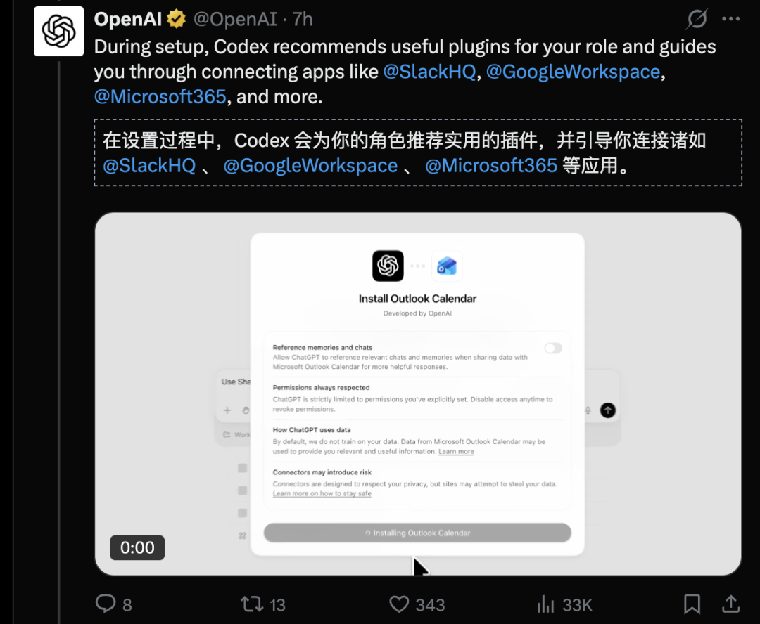 OpenAI疯狂升级Codex 接管Mac人类全程0操作围观