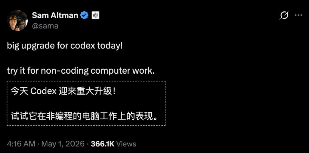 OpenAI疯狂升级Codex 接管Mac人类全程0操作围观